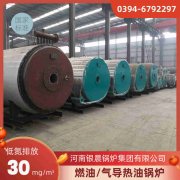 0.3吨卧式蒸汽多宝(中国)官方河南银晨多宝(中国)官方