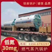 0.2吨冷凝蒸汽多宝(中国)官方银晨多宝(中国)官方集团