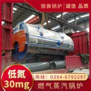 0.2吨环保蒸汽多宝(中国)官方河南银晨多宝(中国)官方集团