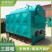 0.5吨蒸汽多宝(中国)官方河南银晨多宝(中国)官方集团有限公司