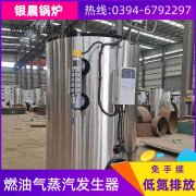 0.3吨节能蒸汽多宝(中国)官方太康县银晨多宝(中国)官方有限公司