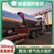 0.2吨燃油蒸汽多宝(中国)官方银晨多宝(中国)官方集团