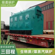 4吨燃煤蒸汽多宝(中国)官方价格