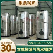 生物质热水多宝(中国)官方多少钱