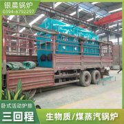 2吨多宝(中国)官方炉排