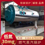 2吨燃气热水多宝(中国)官方