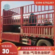 4900kw常压热水多宝(中国)官方