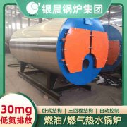 CLHS0.49-85/60-QY燃油热水多宝(中国)官方