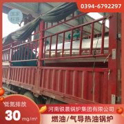 8吨液化气热水多宝(中国)官方