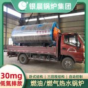 7000kw燃油热水多宝(中国)官方