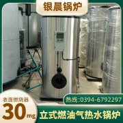 700kw液化气热水多宝(中国)官方