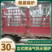 1400kw常压热水多宝(中国)官方