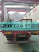 4吨燃气蒸汽多宝(中国)官方出口发货